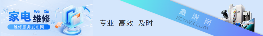 家电维修信息分类网-家电知识-家电维修教程网